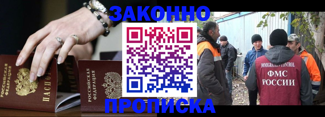 прописка гарантия в Ковылкино