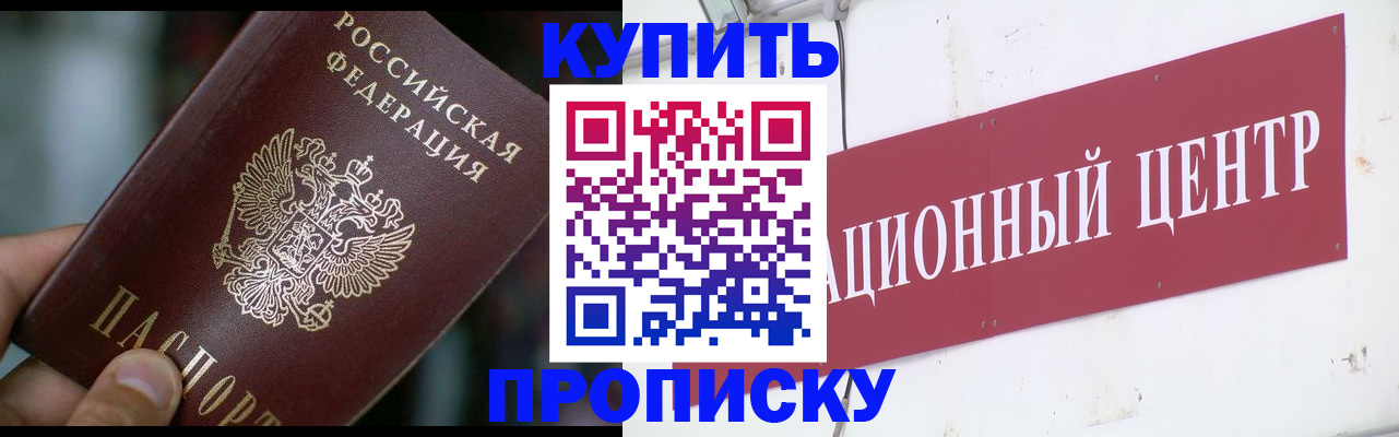 прописка в квартире в Ковылкино