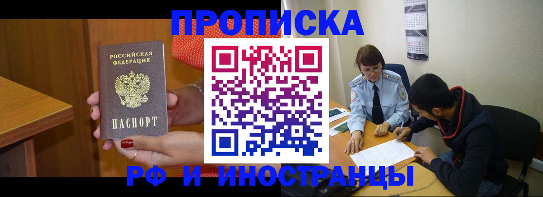 прописка регистрация в Ковылкино