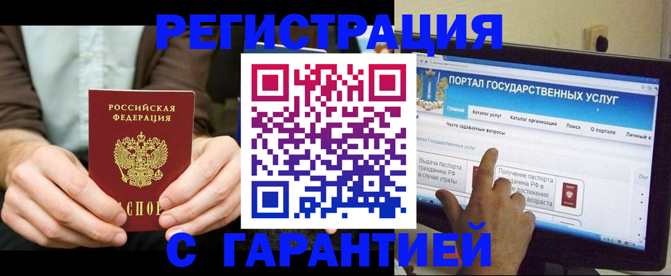 временная регистрация недорого в Ковылкино
