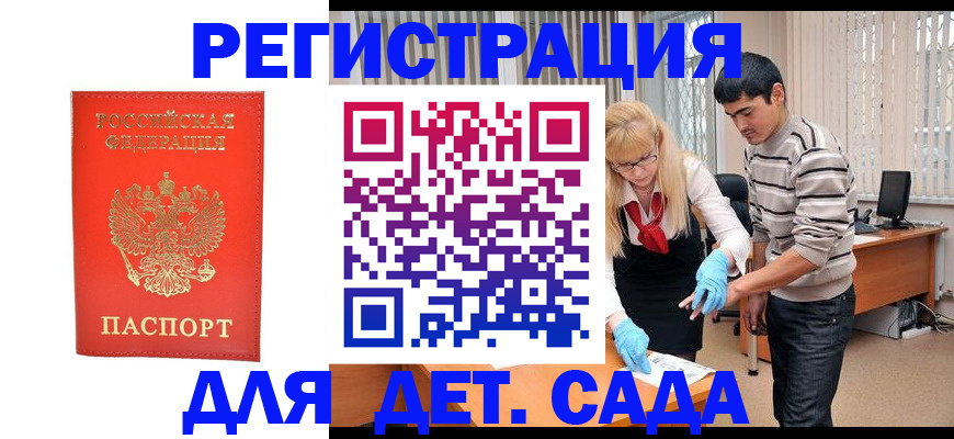 прописка в Ковылкино