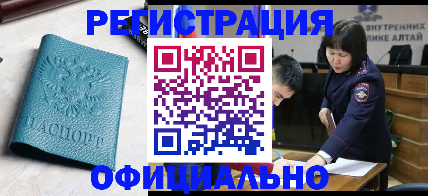 прописка регистрация в Ковылкино