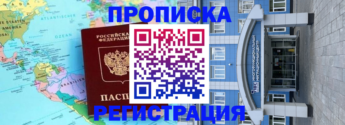 временная регистрация 2025 в Ковылкино