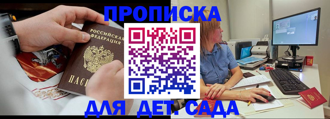 регистрация для школы в Ковылкино